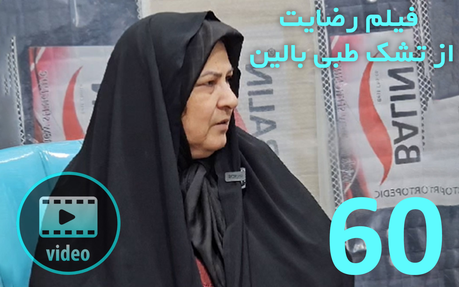 تشک طبی, تشک طبی سفت ,تشک طبی مموری فوم, تشک دیسک کمر, تشک طبی بدون فنر, خرید تشک طبی ,فروش تشک طبی, تشک مموری فوم ,تشک ارتوپدیک ,تشک طبی پددار, درمان کمردرد ,رفع کمردرد,