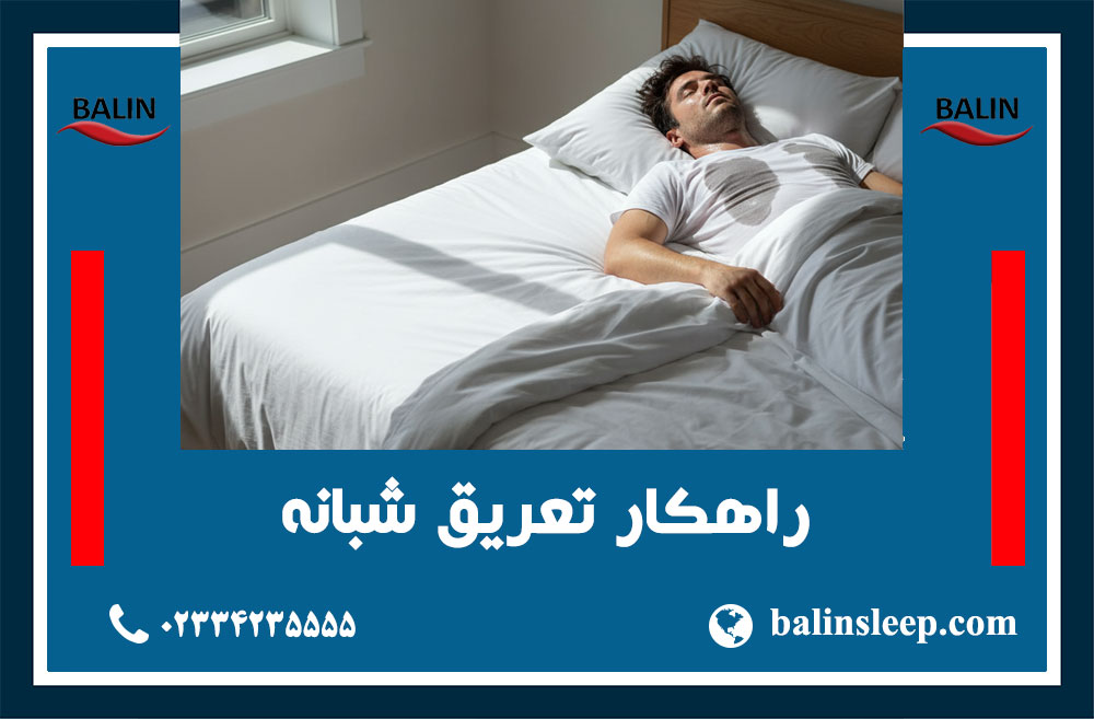 تشک