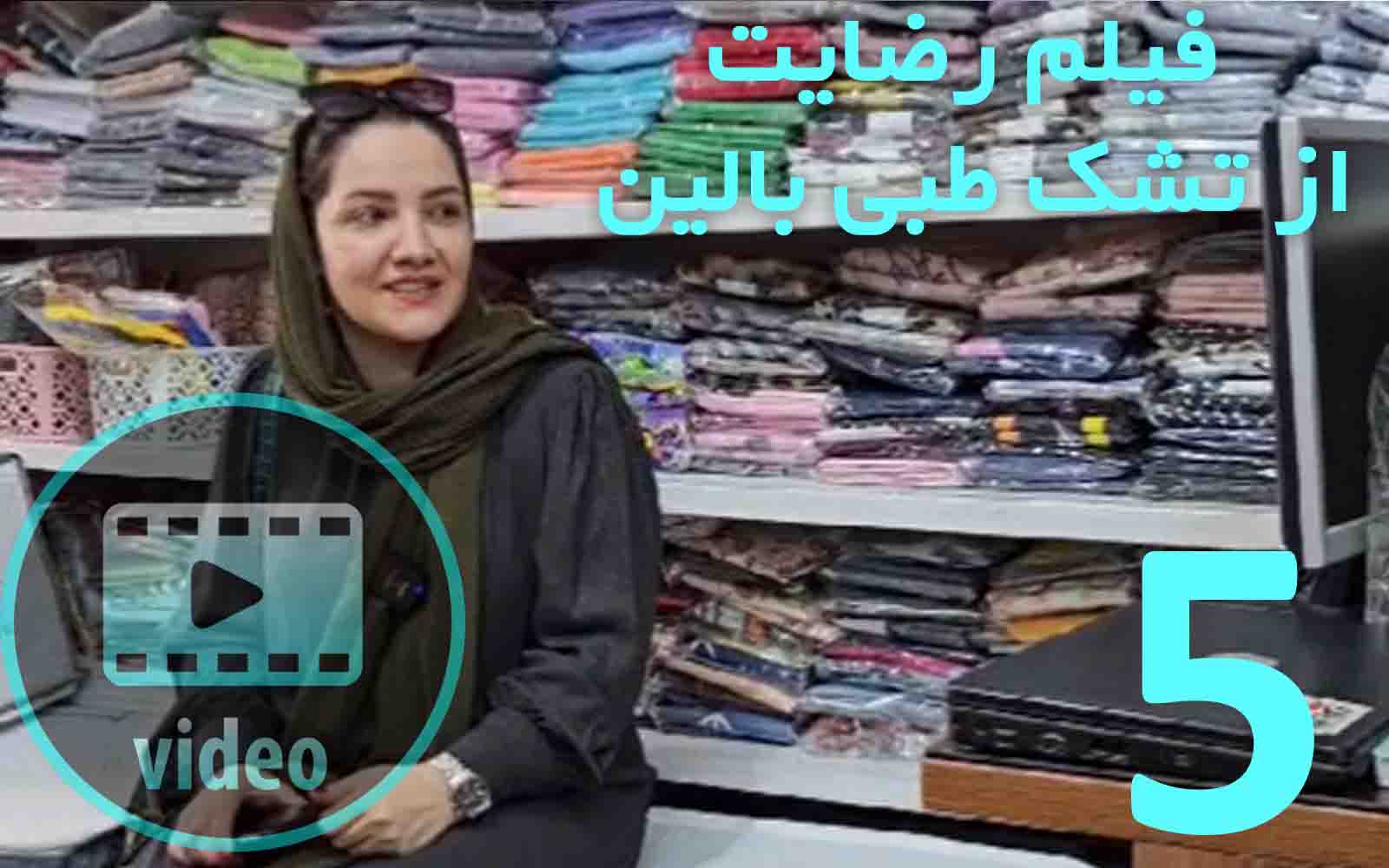 تشک طبی, تشک طبی سفت ,تشک طبی مموری فوم, تشک دیسک کمر, تشک طبی بدون فنر, خرید تشک طبی ,فروش تشک طبی, تشک مموری فوم ,تشک ارتوپدیک