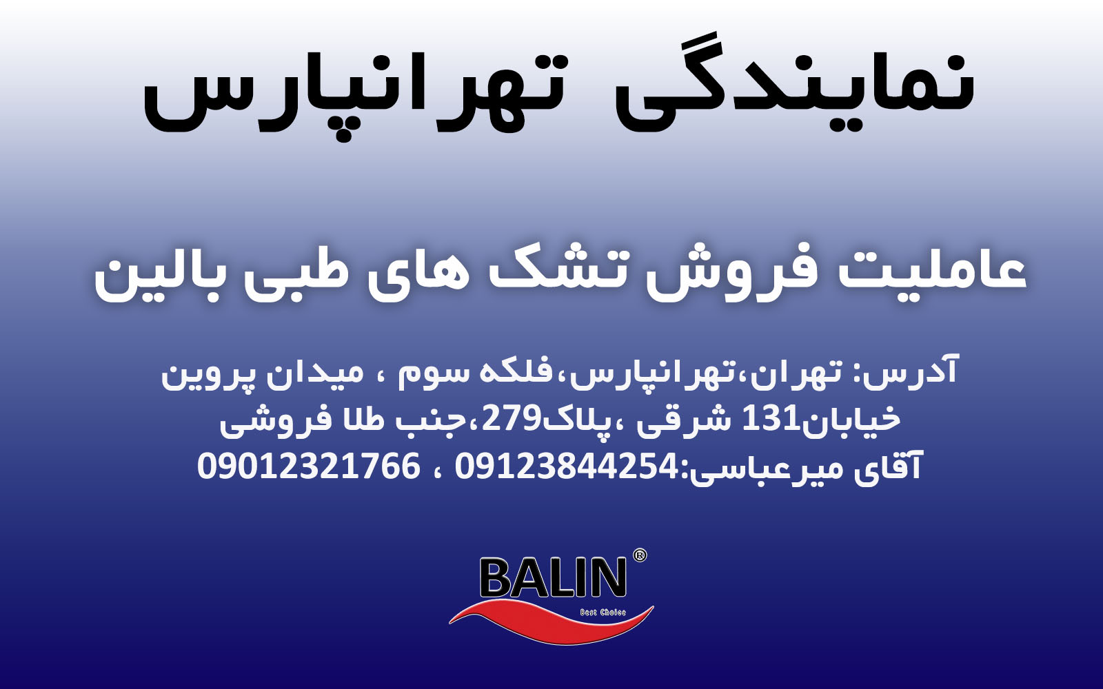 تشک طبی, تشک طبی سفت ,تشک طبی مموری فوم, تشک دیسک کمر, تشک طبی بدون فنر, خرید تشک طبی ,فروش تشک طبی, تشک مموری فوم ,تشک ارتوپدیک