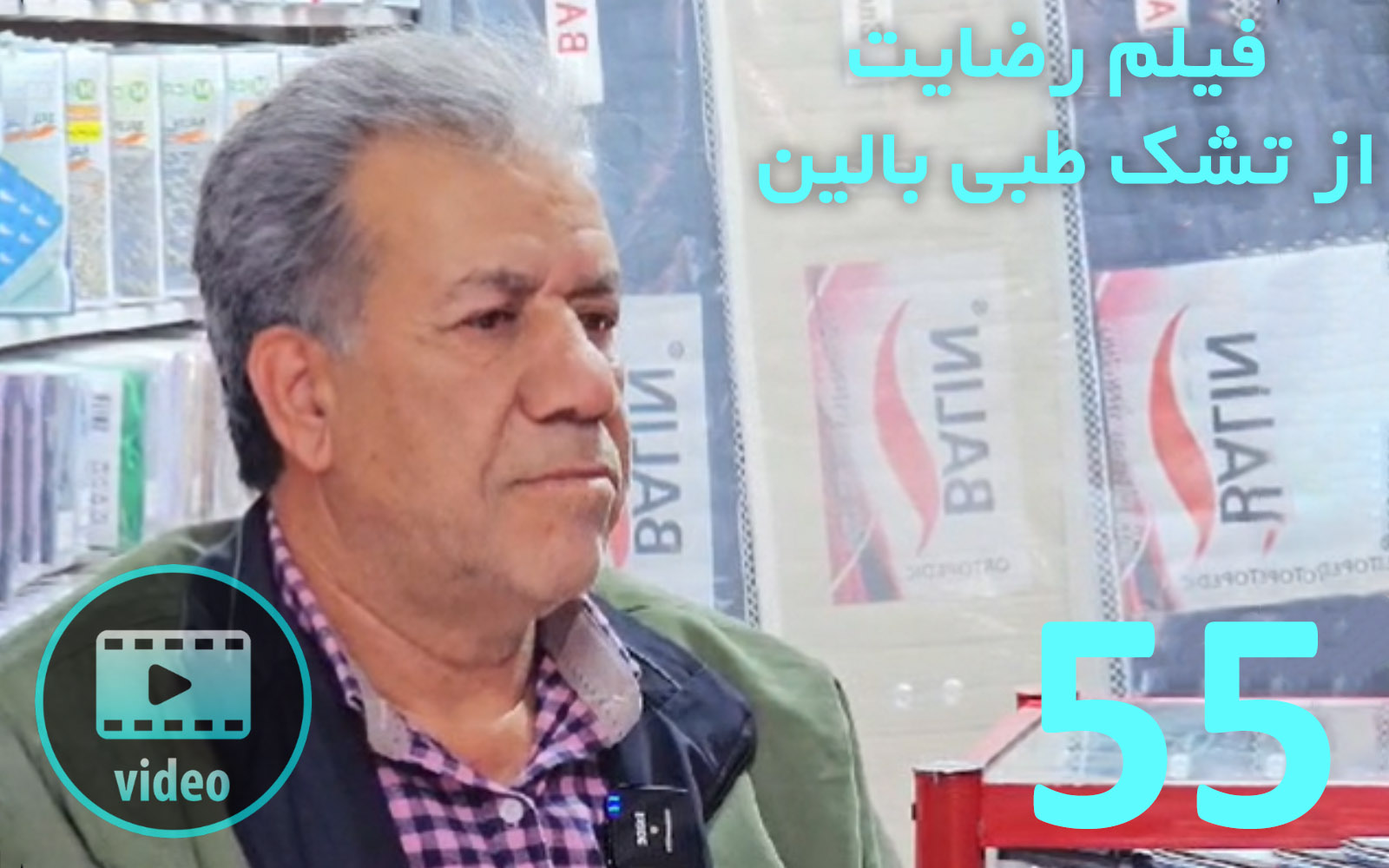 تشک طبی, تشک طبی سفت ,تشک طبی مموری فوم, تشک دیسک کمر, تشک طبی بدون فنر, خرید تشک طبی ,فروش تشک طبی, تشک مموری فوم ,تشک ارتوپدیک ,تشک طبی پددار, درمان کمردرد ,رفع کمردرد,تشک رویال