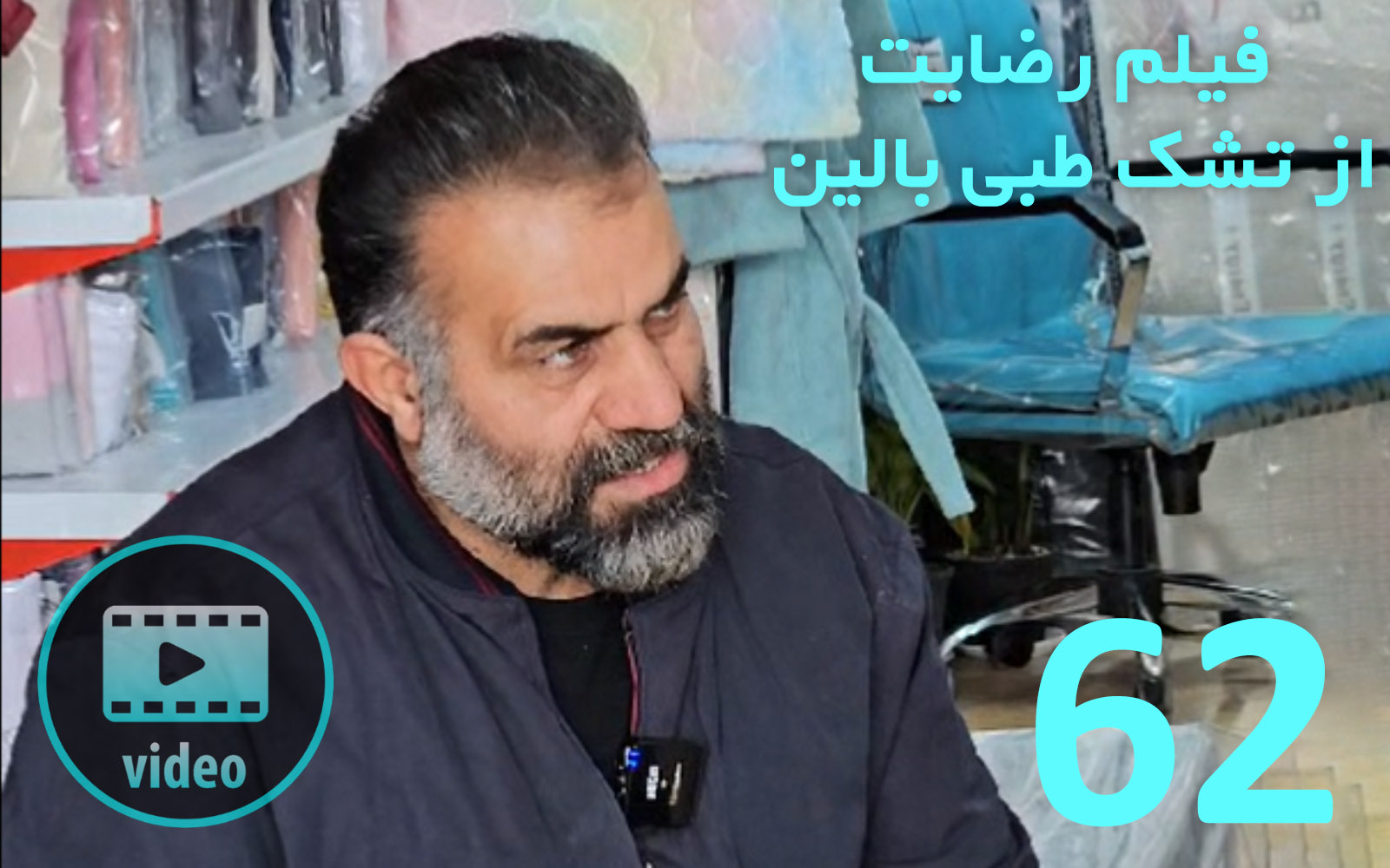 تشک طبی, تشک طبی سفت ,تشک طبی مموری فوم, تشک دیسک کمر, تشک طبی بدون فنر, خرید تشک طبی ,فروش تشک طبی, تشک مموری فوم ,تشک ارتوپدیک ,تشک طبی پددار, درمان کمردرد ,رفع کمردرد,