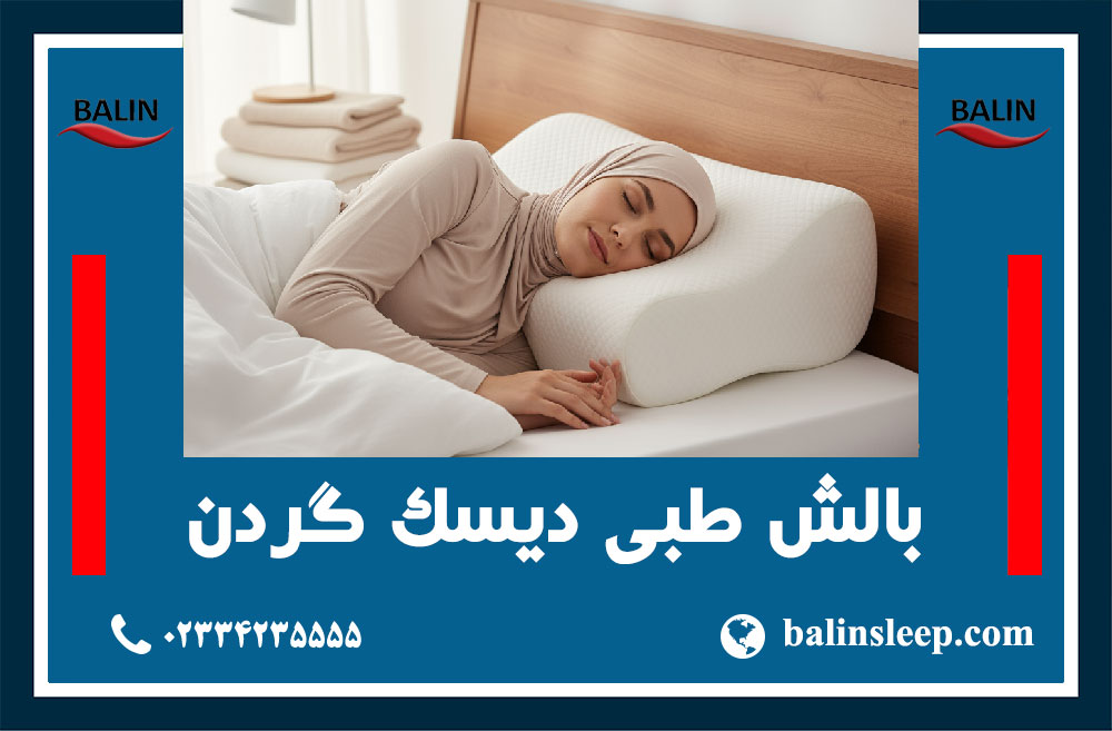 راهنمای انتخاب بالش