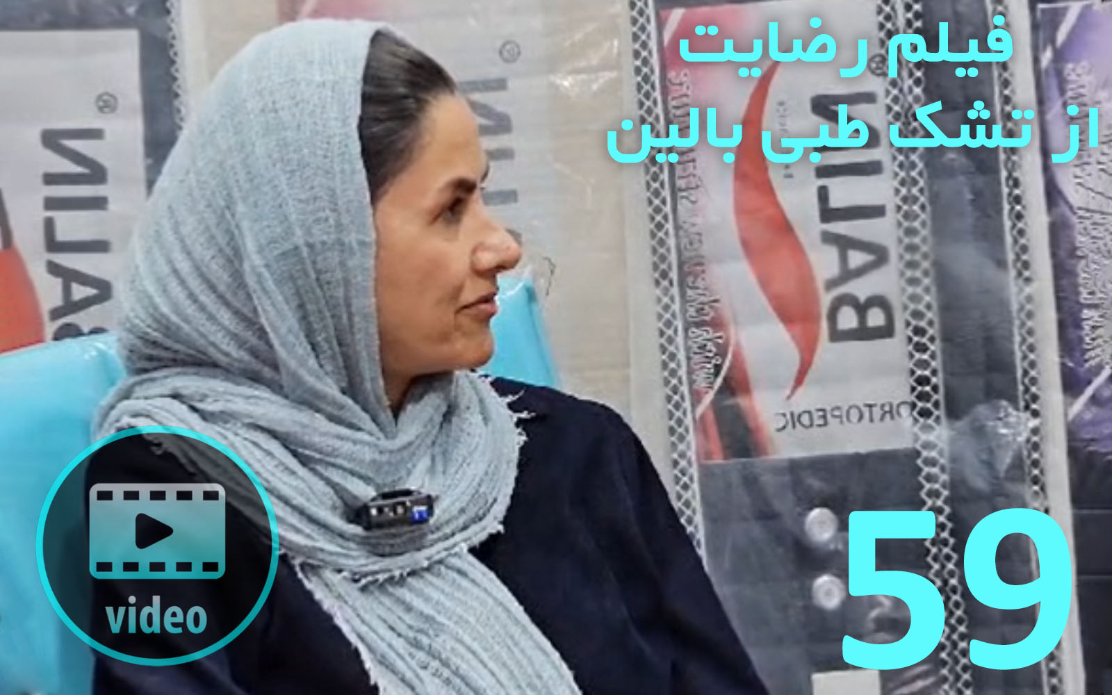 تشک طبی, تشک طبی سفت ,تشک طبی مموری فوم, تشک دیسک کمر, تشک طبی بدون فنر, خرید تشک طبی ,فروش تشک طبی, تشک مموری فوم ,تشک ارتوپدیک ,تشک طبی پددار, درمان کمردرد ,رفع کمردرد,