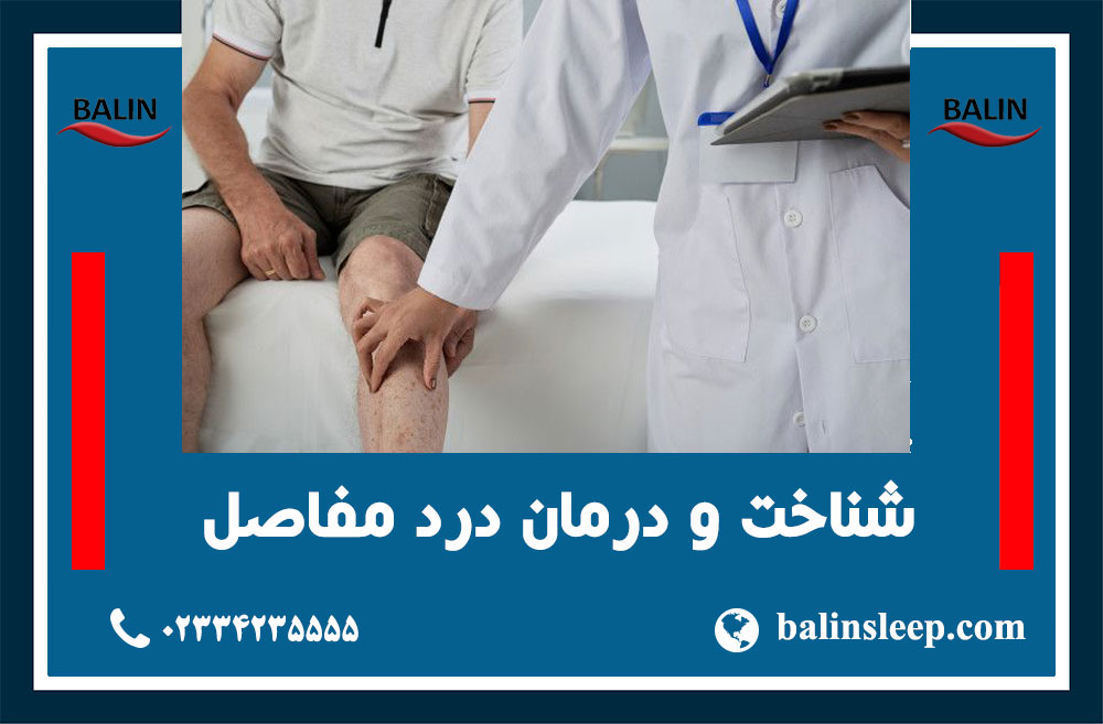تشک مناسب خواب