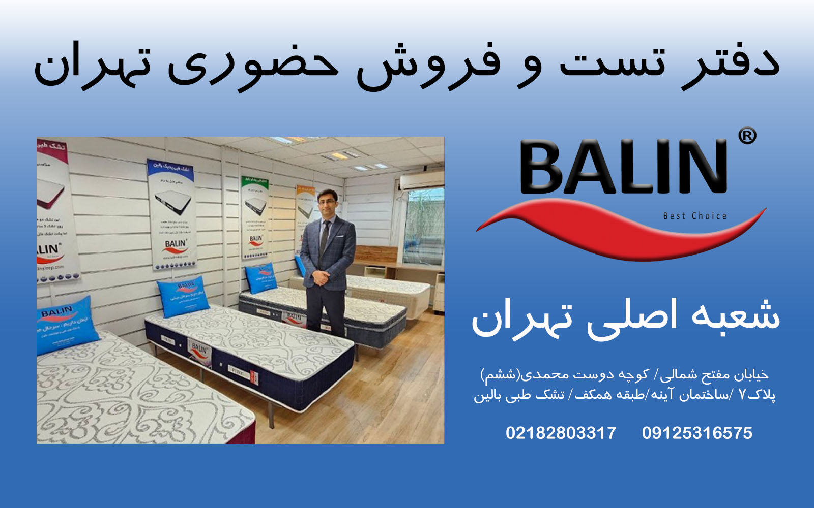 نمایندگی تشک طبی