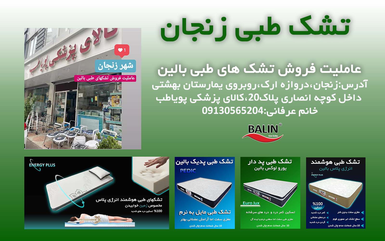 تشک طبی, تشک طبی سفت ,تشک طبی مموری فوم, تشک دیسک کمر, تشک طبی بدون فنر, خرید تشک طبی ,فروش تشک طبی, تشک مموری فوم ,تشک ارتوپدیک