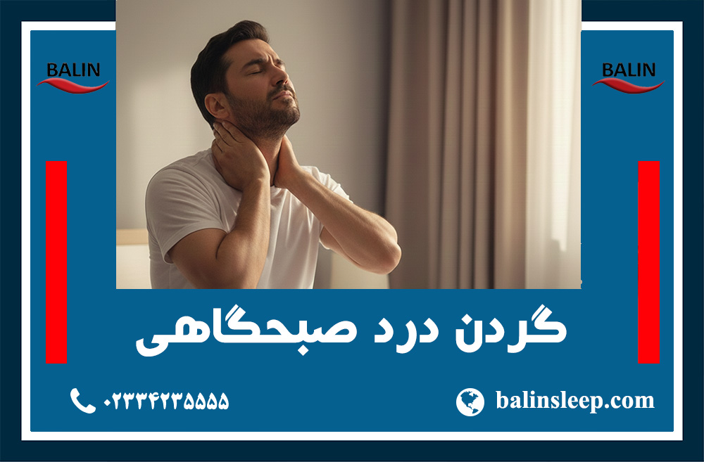 راهنمای انتخاب بالش