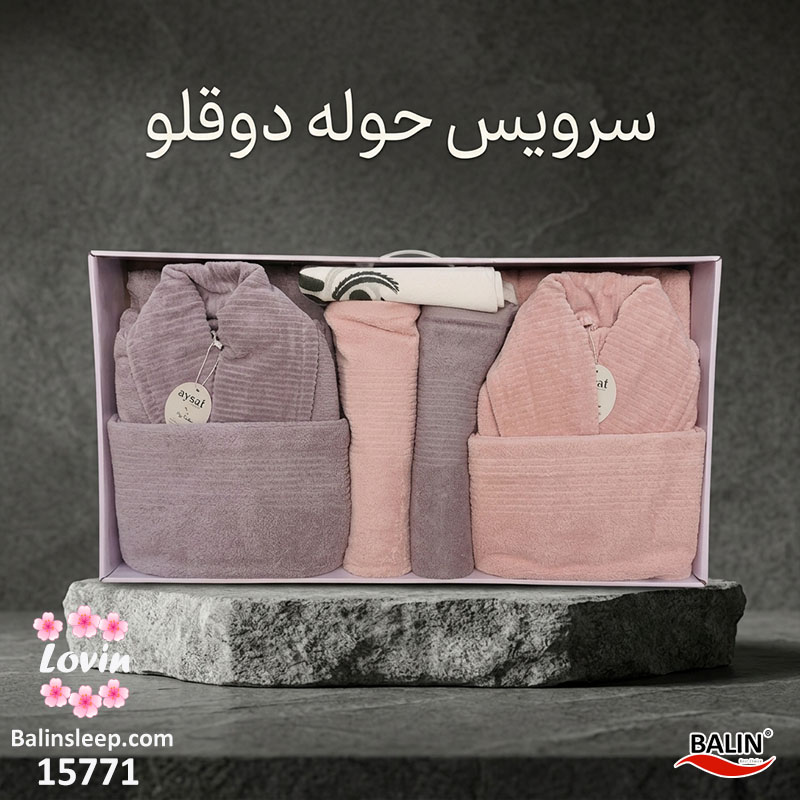 سرویس حوله دوقلو عروس و داماد