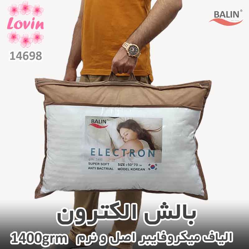 بالش هتلی الکترون بالین میکروفایبر اصل