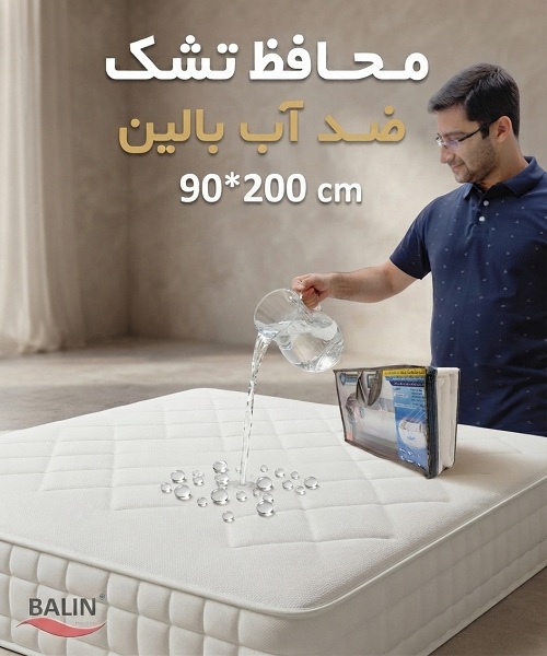 محافظ تشک ضد آب یک نفره بالین (200*90)
