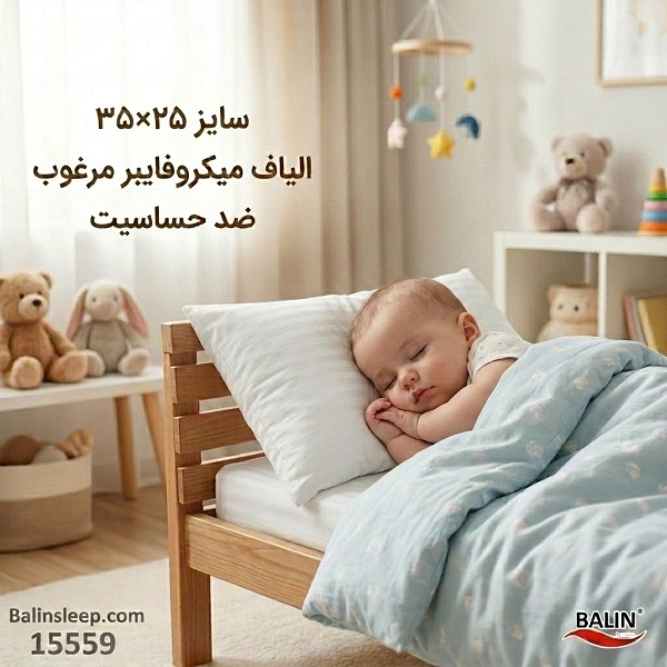 بالش 35×25 هتلی بالین بست