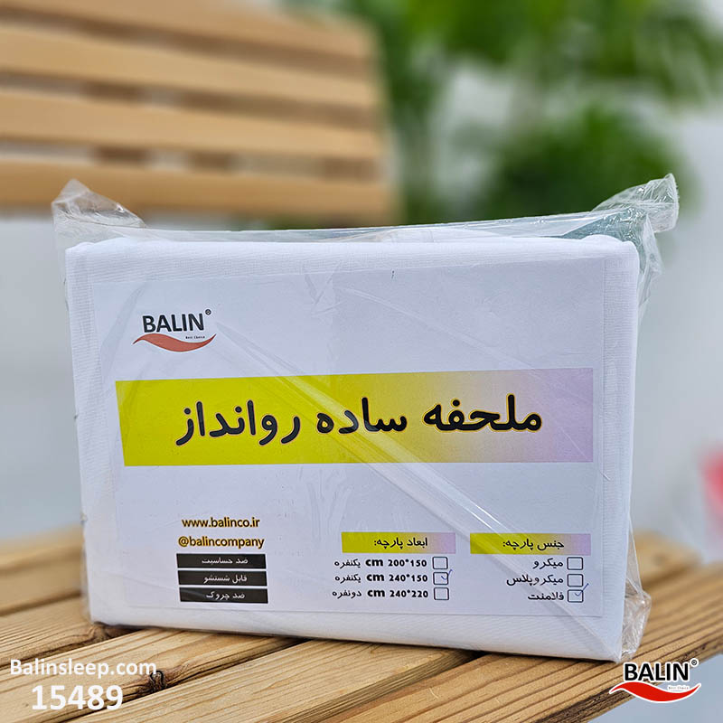 ملحفه روانداز سفید ساده تترون