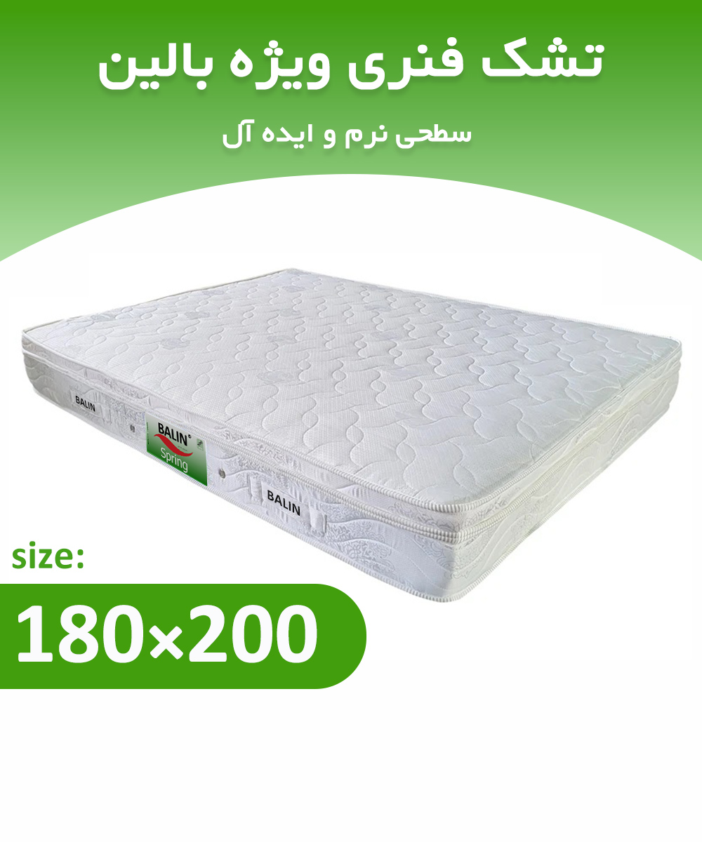 تشک فنری دونفره 200*180 ویژه بالین