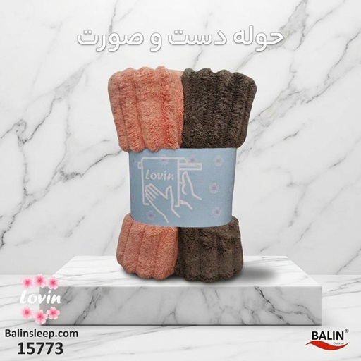 حوله صورت دوقلو نارنجی قهوه ای بافت راه راه
