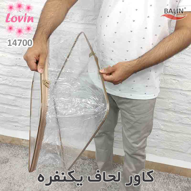 ساک یا کاور پتو... - کاور لحاف یکنفره کاور لحاف یکنفره-1