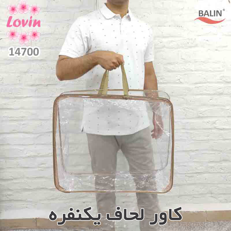 کاور لحاف یکنفره