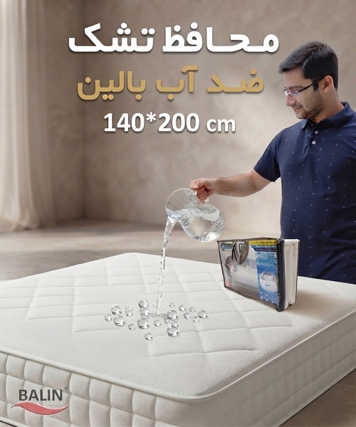 محافظ تشک ضد آب دو نفره بالین (200*140)