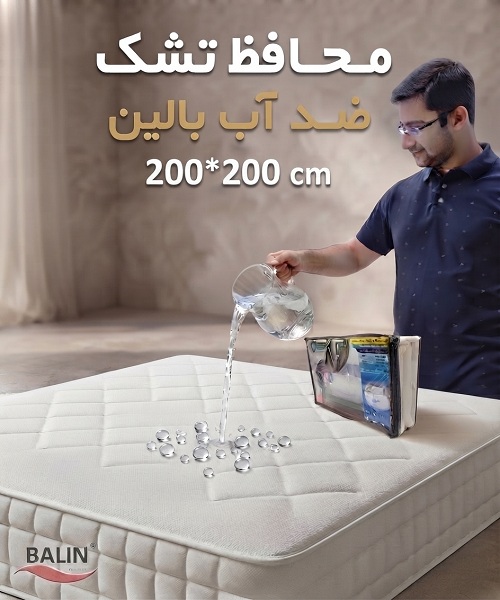 محافظ تشک ضد آب دو نفره بالین  200*200