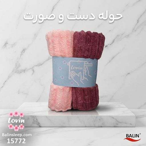 حوله صورت دوقلو صورتی عنابی بافت راه راه